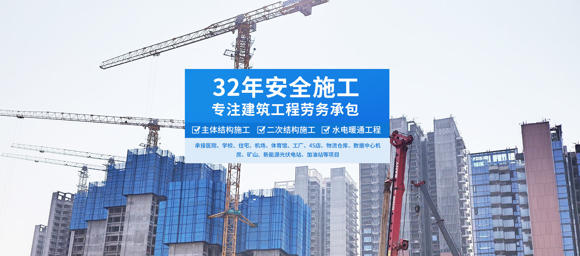 陕西浩之瀚 专注房屋建筑工程劳务承包  32年安全施工